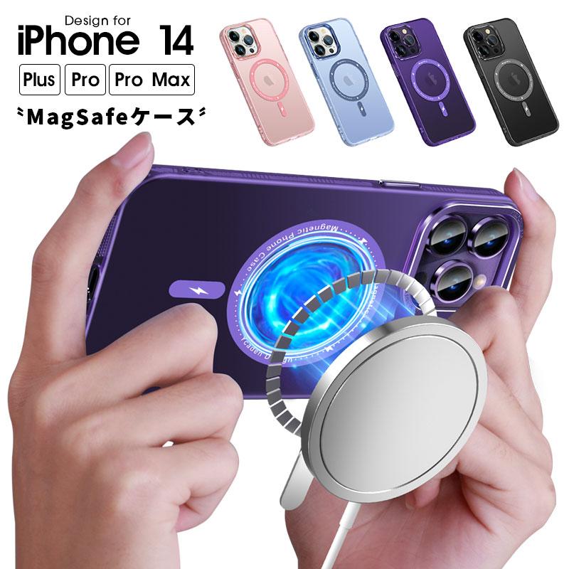 新品 iPhone ケース iPhone14 iPhone 14 Plus iPhone14pro iPhone 14 Pro Max スマホケース カバー MAGSAFEケース 磁力吸着 アイフォン14