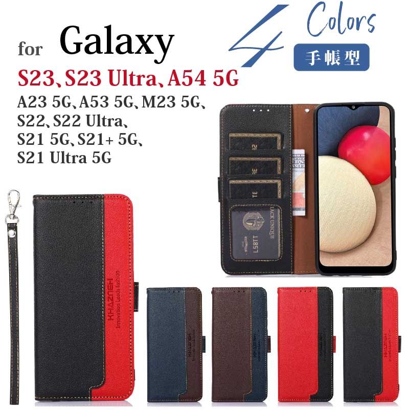 Galaxy A54 5G 手帳型 ケース カード収納 マグネット ストラップ付き RFiD ギャラクシー S23 Ultra/A23 5G/A53 5G/M23 5G/S22/S22 Ultra