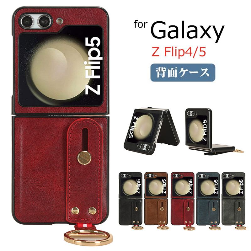 Galaxy Z Flip5 ケース カバー 背面型 ストラップ付き Galaxy Z Flip4 スマホケース 背面ケース ギャラクシー Z Flip5 保護カバー スタン
