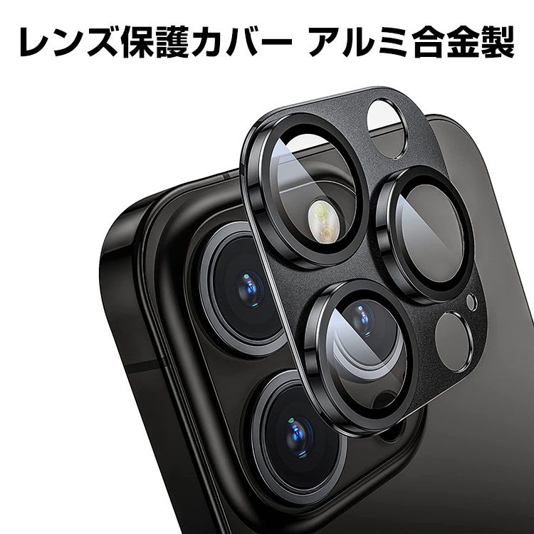 アップル アイフォン Apple iPhone 15 15 Plus 15 Pro 15 Pro Max カメラレンズ用 レンズ保護 メタルリング ファッションリング アルミ合